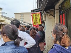 -沈记青团