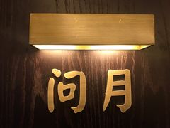 -燕春园中餐厅-北大博雅国际酒店