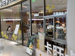 -卡旺卡(马鞍山金鹰店)