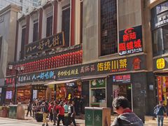 门面-八一好吃街·高品美食广场