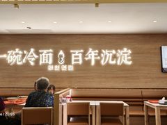 -华天延吉餐厅(西四总店)