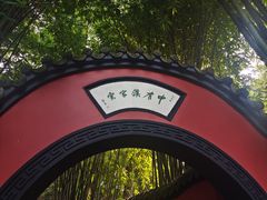 -成都武侯祠博物馆