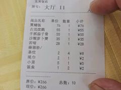 -东兴黄鳝饭店(江洲店)