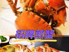-鑫悦楼煎蟹·16年海鲜大排档