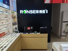 -荣视医眼镜(老车站店)