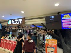 -H次元沉浸剧情密室(街道口店)