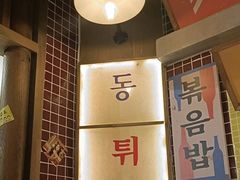 -姜胖胖无限自助烤肉(光明万达店)