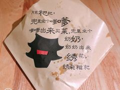 葱油粑粑-三两粉(深圳南山桃园店)