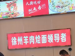 -青年路烩面馆(绿地世纪城店)