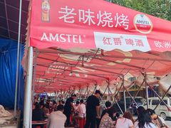-老味烧烤(总店)