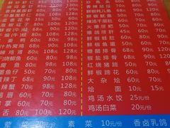 菜单-三哥田螺(北书院街店)