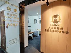 -会麦二手奢侈品回收寄卖