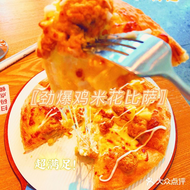 比萨好吃，风景美的必胜客