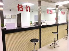 -国信典当(大连西路店)