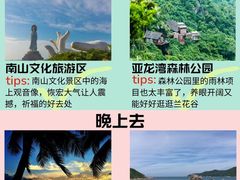 -三亚西岛海洋文化旅游区