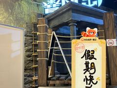 -暴风岛沉浸式体验馆(百联世纪店)