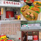 单价💰10+的台湾小吃店, 也太划算了吧！