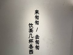 -李山山茶事(景枫店)