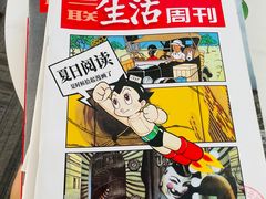 -孔乙己(后海店)