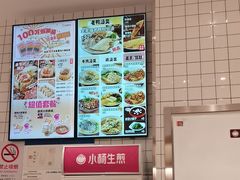-小杨生煎(松江大学城店)