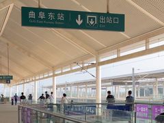-曲阜东站