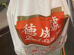 -德成号