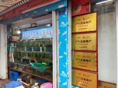 门面-来之顺海鲜菜馆·青岛菜(栈桥店)