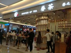 门面-眷茶(大卫城10楼店)