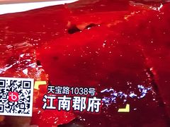 -江南郡府(天宝路店)