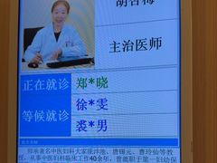 -上海广德中医门诊部