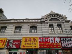 -中国铁道博物馆(正阳门馆)