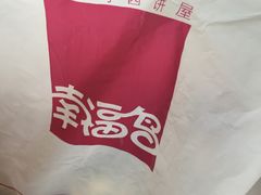 -幸福鸟生日蛋糕(临西店)