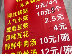 -锅贴大王南翔小笼(临沂二村店)