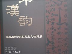 -珠海市博物馆