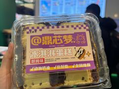 -老鼎丰(靖宇街总店)