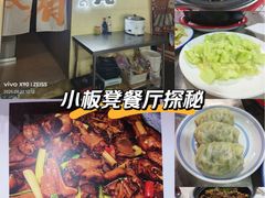 -小板凳(四公里店)