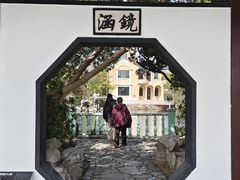 -无锡蠡湖国家湿地公园-蠡园