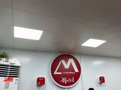 -刘小忙把子肉(北园大街总店)