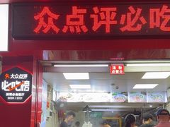 -喜潮汕桐坑阿松牛肉店(东二店)