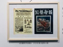 -中国近现代新闻出版博物馆