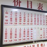 既然来了也是缘份 几十年老字号，吃一个“大牛三星汤”吧