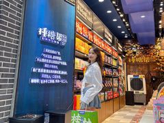 -捶糖帮桂林特产伴手礼(西街店)