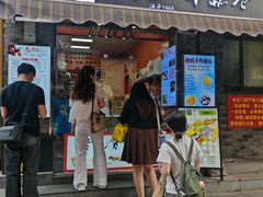 -张果佬年糕卷(科巷店)
