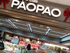 -PAOPAO Bakery&Café(港汇店)