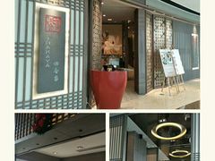 门面-田舍家Inakaya(天汇igc店)