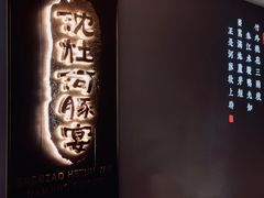 门面-沈灶河豚宴·河豚融合餐厅(汉中路店)