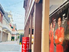 -王府井奥莱临潼小镇(临潼店)