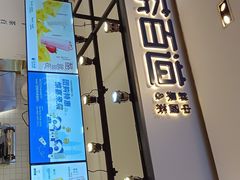 -茶百道(SKLP新光里+店)