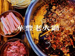 -华丰火锅(双林北横路店)