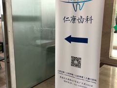 -Dr.Z dental仁康种植矫正中心